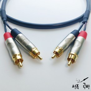 카나레 RCA - RCA 2채널 케이블 오디오 턴테이블 믹서 스피커 연결 (길이 선택), 2m