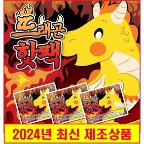 휴대용 흔드는 주머니 핫팩 2024년 최신제조, 10개