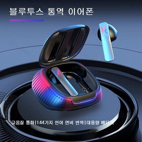 Mochae 동시통역기 실시간통역이어폰 AI 프로 음성인식 통역기 74개 언어/HIFI음질