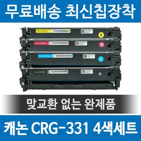 그래토너 캐논 CRG-331 호환 재생토너 MF628CWZ MF624CW LBP7110CW MF8240CW MF8284CW MF8280CW MF8230CN 세트, 1개, 검정+파랑+빨강+노랑