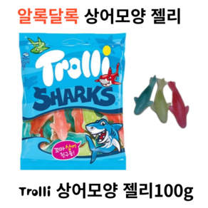 트롤리 상어모양 젤리, 100g, 4개