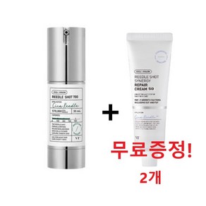 브이티 리들샷 700 + (시너지 리페어크림 2개 무료증정), 1개, 30ml