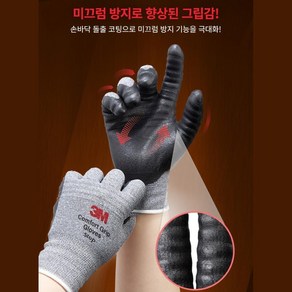 3M 돌출코팅 미끄럼방지 비계작업 장갑 5p 3엠 일 절연 동바리 정비, 5개