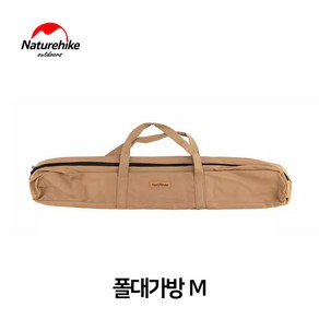 네이처하이크 타프폴대 슈퍼폴 우드 블랙 폴대가방 2.4m 2.8m 파이 2.8mm-3.3mm, 폴대가방(M), 1개