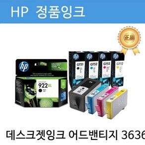 HP TN전산 F6V26AA HP Deskjet Ink Advantage 4675 정품잉크 칼라