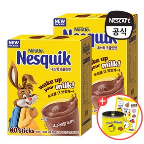 [네스카페] 네슬레 네스퀵 초콜릿 맛 80T x 2개 + DIY스텐머그 증정