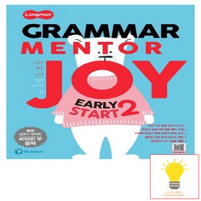 롱맨 그래머 멘토 조이 (Longman Grammar Mentor Joy) Early Start 2 피어슨에듀케이션코리아