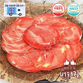 (배터짐) 보신용 흑염소고기 샤브샤브, 2개, 500g