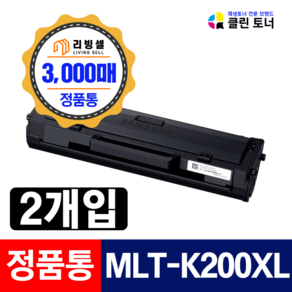 삼성 MLT-K200XL 삼성로고 정품통 SL-M2080 M2085 M2083 M2035 M2033 M2030 국내생산 재생토너 3000매, 2개