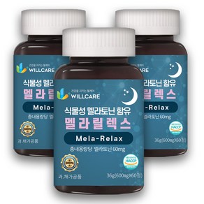 식물성 멜라토닌 윌케어 멜라릴렉스 플러스 HACCP 인증, 3개, 60정