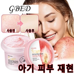 GBED 저자극 필링 왁싱 바디스크럽 각질제거제 발각질제거기 때필링 꿀 복숭아 랜덤증정, 1개, 100g