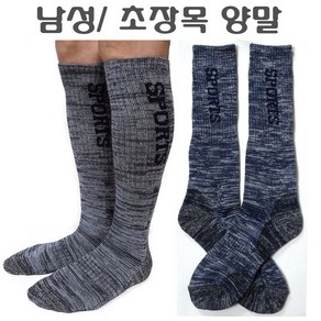 겨울양말 등산 두꺼운 긴목 중목 장목 초장목 무릎 보온 스키 남자 여성 목긴 긴장목 양말