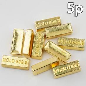 미니어처 99.9 GOLD 5개 세트 금괴 모형 보화 골드바 보물 1.5cm 가짜금 모형금 미니골드