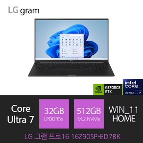 LG전자 그램 Pro 16 코어 울트라7 지포스 RTX 3050