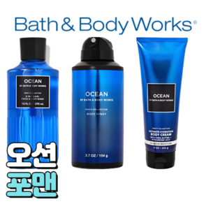 배스앤바디웍스 BBW 여심을 사로잡는 오션 포맨, 바디크림, 1개, 226ml