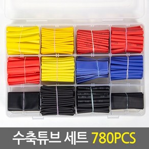 수축튜브 세트 780PCS/전선케이블 전선보호 연결 케이블보호 전선연결커넥터 배선정리, 1개