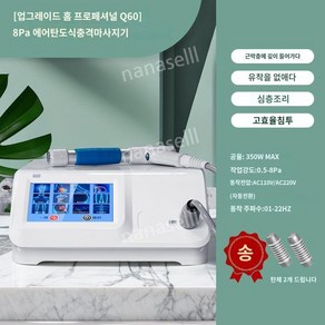 체외충격파 Q90 공압탄도 에어 마사지 기계 방사형 이완 350W 집중형 침투 물리 치료 가정용, 1개