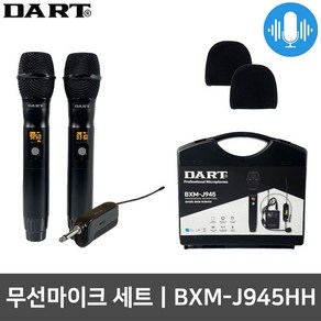 DART BXM-J945HH 2채널 강의용 무선마이크 세트