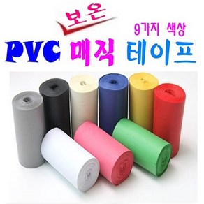 PVC 난연성 보온 매직 테이프 배관테이프 보일러 테이프 각종파이프 보온테이프 9가지 색상, Gay=회색, 1개