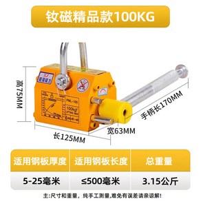 부착 리프트 200KG 마그네틱 크레인 철근 자석 호이스트 산업용 100KG, 네오디뮴 프라임 100kg, 1개