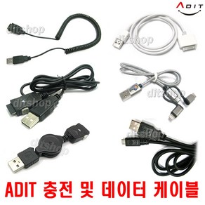 ADIT USB 충전케이블 24핀충전기 핸드폰 휴대폰 데이터 전송 C타입 마이크로5핀 아이폰 아이팟 AUX OTG 멀티용, 1개, AA2056