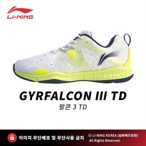 리닝 LI-NING 배드민턴화 팔콘 3TD 화이트 GYRFALCON 3TD