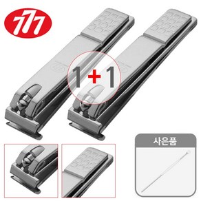 [1+1] 쓰리세븐 777 일자 기형발톱 전용 발톱깍이 (N-240ZAC 1p + 1p 사은품 귀이게 1P) 내성 발톱 깍기