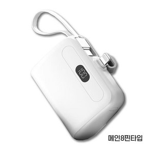 미니 도킹형 보조배터리 10000mAh 디스플레이 듀얼 C타입 8핀, A-메인8핀타입