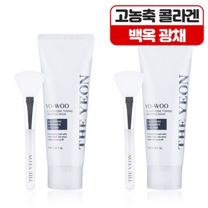 더연 여우 글루타치온 콜라겐 랩핑 마스크 70ml, 2개, 1개입