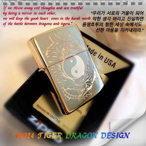 지포라이터 49024 TIGER DRAGON DESIGN 지포 zippo 지포라이타