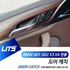 BMW G01 X3 G02 X4 LCI 실내손잡이 프레임 카본몰딩, G01-X3-18년이후