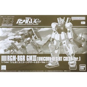 HGUC 짐 III 유니콘 데저트 컬러 Ve. [프리미엄 반다이] 짐3, 1개