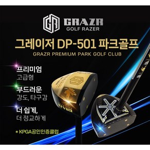 2024년형 GRAZR 그레이저 DP-501 프리미엄 파크골프채, 기본 : 상세페이지 참조