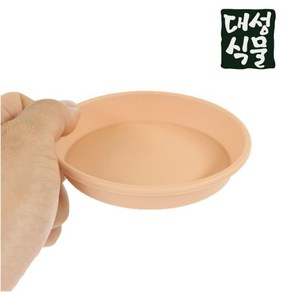 동그라미 물받침 플라스틱받침 토분받침 화분물받침 대성식물, 7. 동그라미 물받침 (흰색), 1개