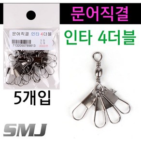 [붕어하늘] SMJ 문어직결 인타4더블/3호 도래사용/핀도래/낚시