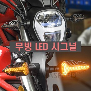 오토바이 Y형 무빙 LED 윙카 브레이크등 방향지시등 윙커 깜빡이 시그널 12V 비상등, (선택3번)Y형무빙LED윙카(블루), 1개