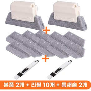 [올댓리빙] 창틀 창문 틈새 블라인드 청소 브러쉬 솔 도구 세트 본품 2개 + 리필 10개 + 솔 2개