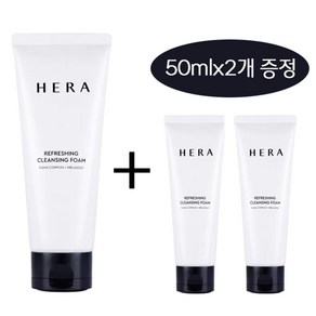 헤라 리프레싱 클렌징 폼 160ml+50mlx2개