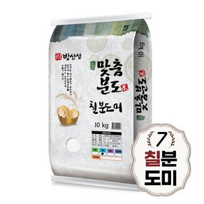 [당일도정] 칠분도미 10kg 7분도쌀 칠분도쌀, 1개