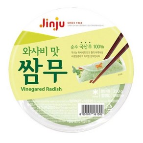 진주 와사비맛 쌈무