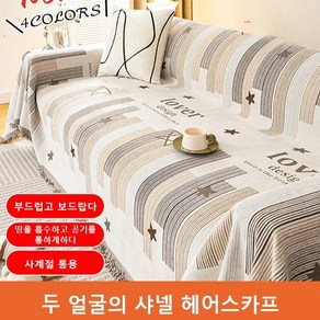 1/1+1 가정용 분리형 양면 헤어스카프 사계절 인테리어 쇼파 커버 미끄럼 방지 소파 타월, 녹색, 1개