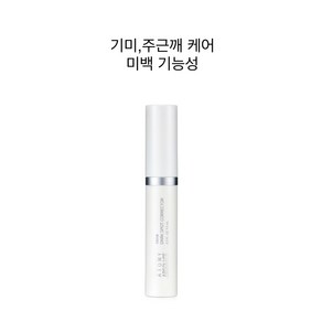 애터미 앱솔루트 다크 스팟 코렉터, 9.5ml, 1개