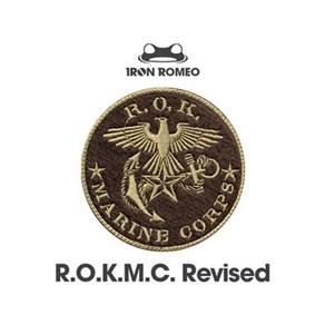 아이언로미오 Iron Romeo 048 R.O.K.M.C. Revised 대한민국 해병대