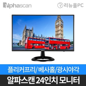 알파스캔 2400 ADS MHL 24인치 LED 광시야각 모니터