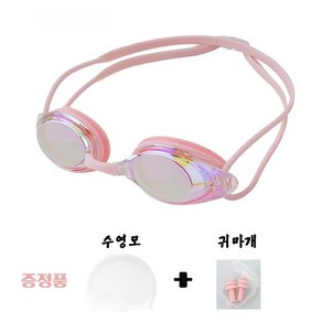 티지피 선수용 물안경 김서림방지 미러코팅 수경 (증정품 포함), 1개, 핑크