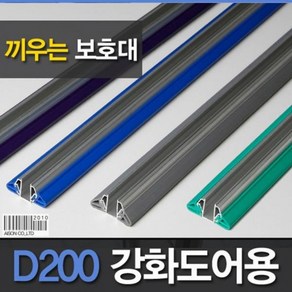 안전 강화도어손보호대끼움식D200 1950mm, 초록, 1개