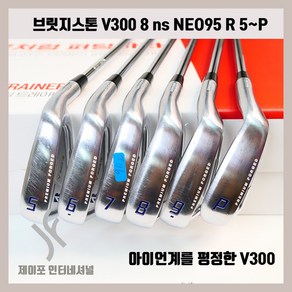 브릿지스톤 V300 8 ns NEO95 R 5~P, 기본 : 상세페이지 참조