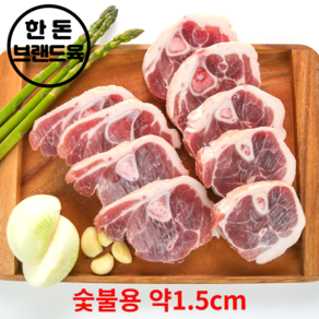 하누랑한도니 국내산 한돈 쫄데기 구이용 족구이 500g 캠핑용 돼지 고기 생족 돼지족 생족발