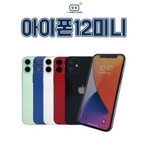 아이폰 12 미니 64GB / 128GB / 256GB 공기계 중고폰 자급제 3사 호환 색상랜덤(빠른출고)