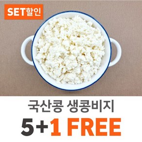 국산콩100% 생콩비지(300gX6개) 5+1 반찬오름 콩비지, 1세트, 1.8Kg